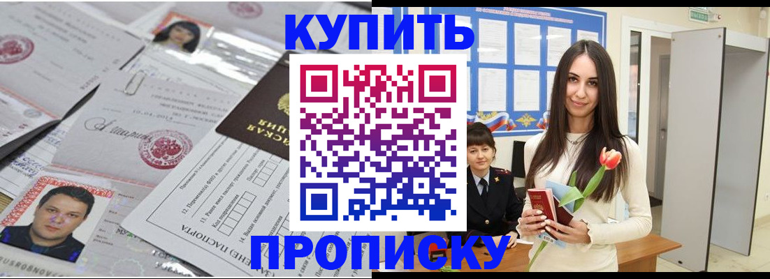 пропишу в квартире в Якутске