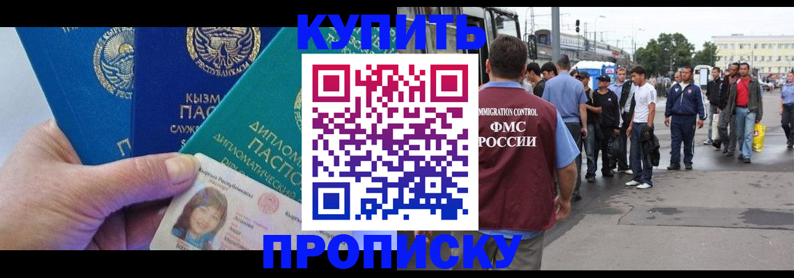 прописка паспорт в Якутске