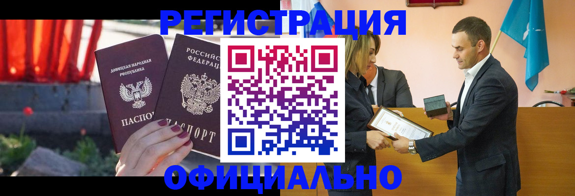 где прописаться в Якутске