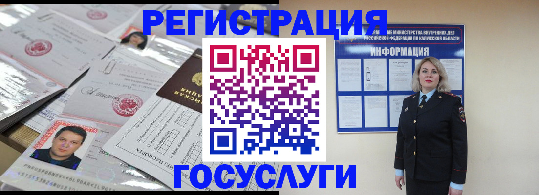 купить прописку в Якутске