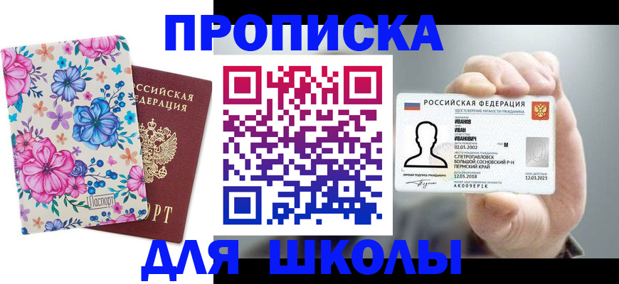 регистрация для дет. сада в Якутске