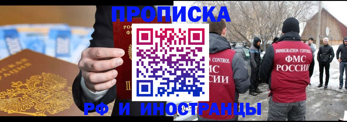 регистрация для дет. сада в Якутске