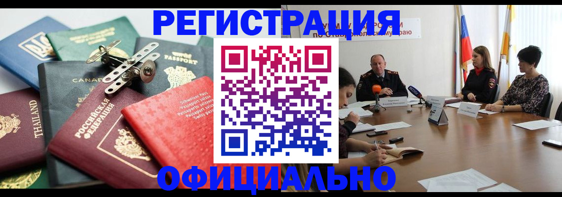 прописка для кредита в Якутске